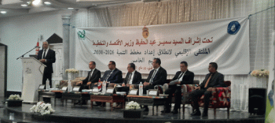 ملتقى الإقليم الخامس  حول الانطلاق في المخطط التنموي 2026-2030