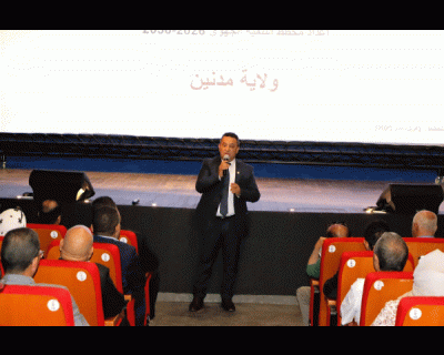 الملتقى الجهوي لإعطاء إشارة الانطلاق في إعداد مخطط التنمية 2026-2030