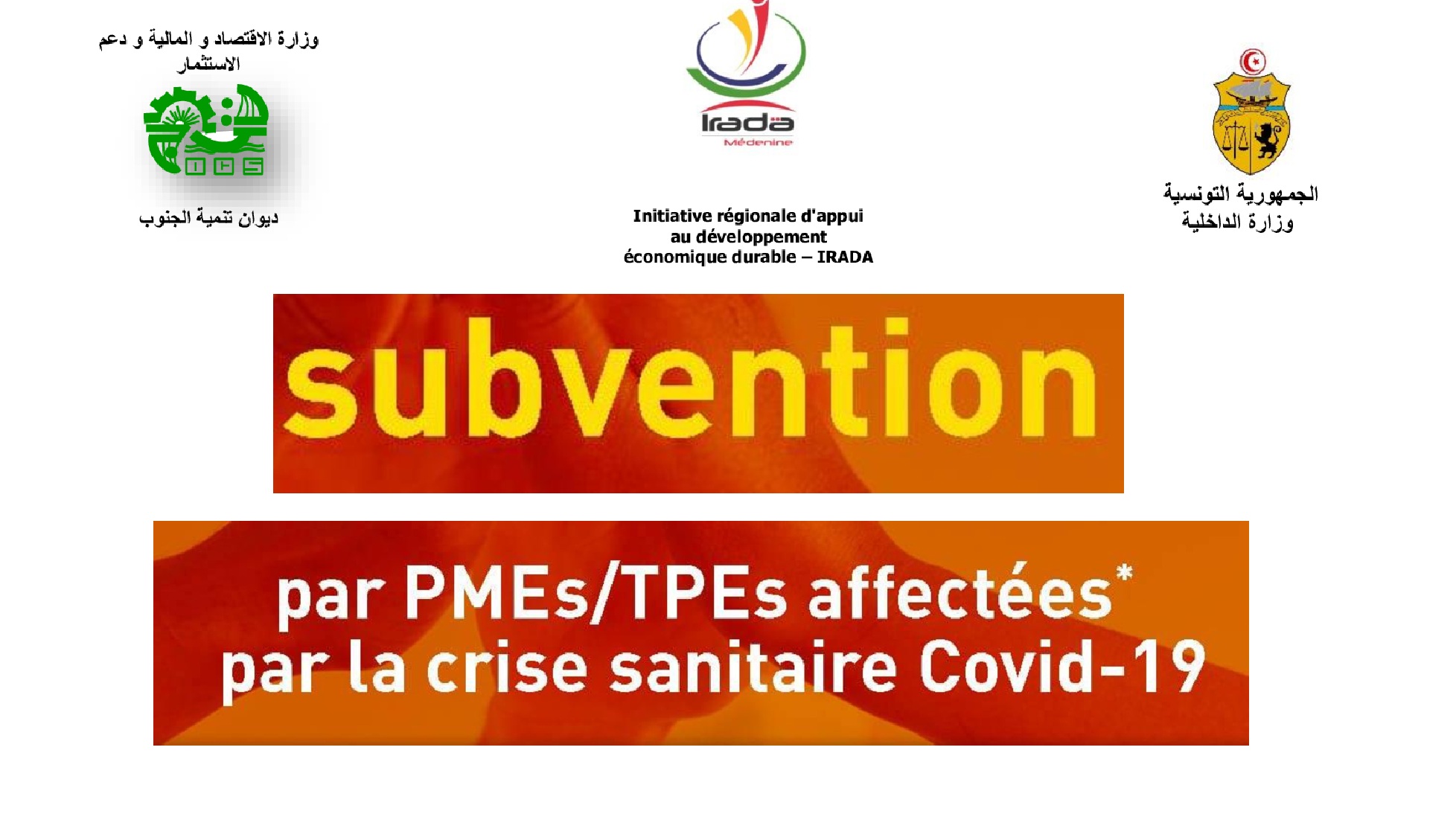 Soutien des Petites et Moyennes Entreprises (PMEs) touchées par la crise -Covid-19- aux Gouvernorats de Médenine, Gabes et Gafsa