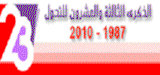http://www.changement.tn/